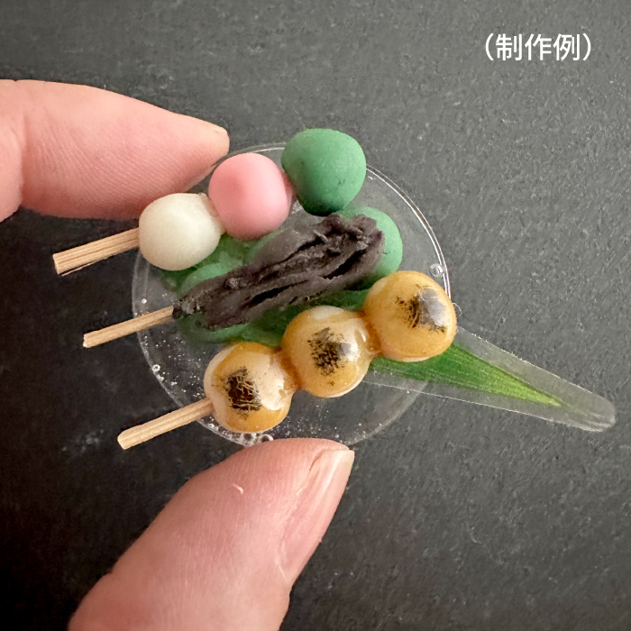 ハンドメイド♪ミニチュアフード⭐︎みたらし団子でほっと一息 （100均 