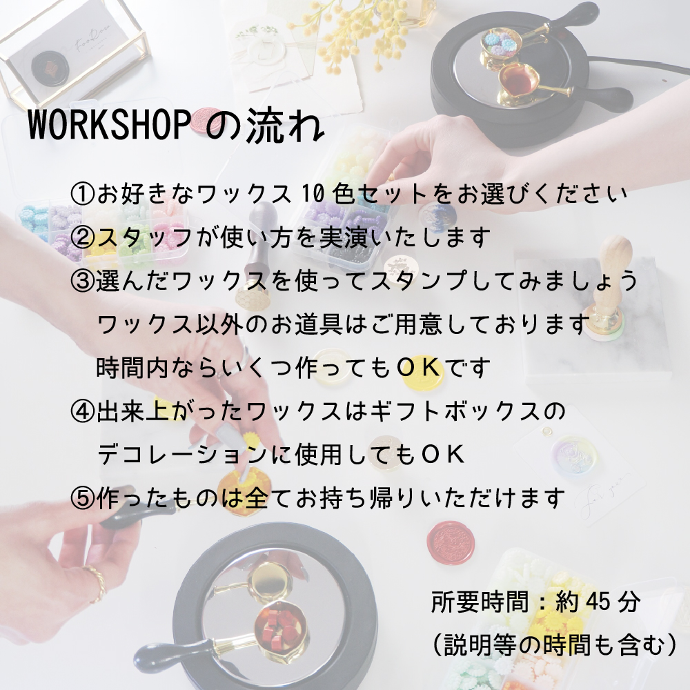 ハンズ新宿店 【新宿店】WAX付き！シーリングワックス体験 (4/7(日)〜8(月)) HANDS DO ハンズ