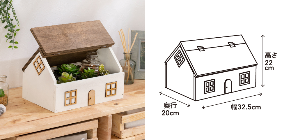 ⭐⭐大きなおうち型小物入れ⭐⭐ ハンズ新宿店 【新宿店】おうち型小物入れ (2024/8/29(木)) - HANDS DO