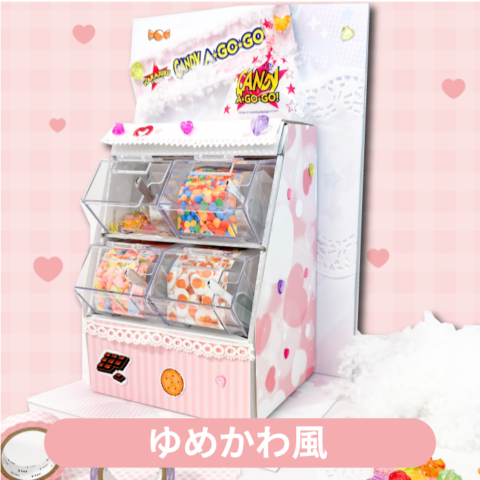 ハンズ新宿店 【新宿店】ミニキャンディショップをカスタムしよう