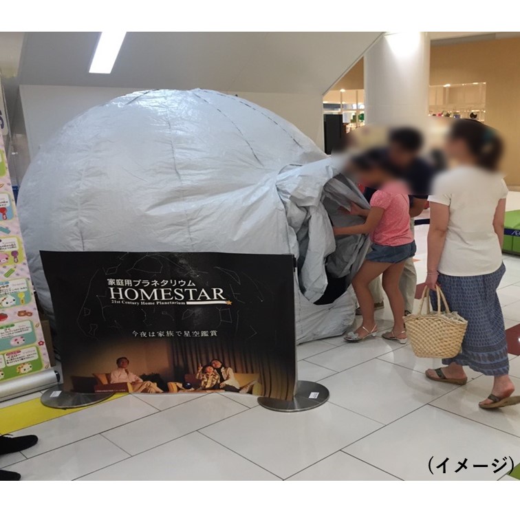 HOMESTAR (家庭用プラネタリウム) 希少 最高級モデル STAR EXTRA 家庭