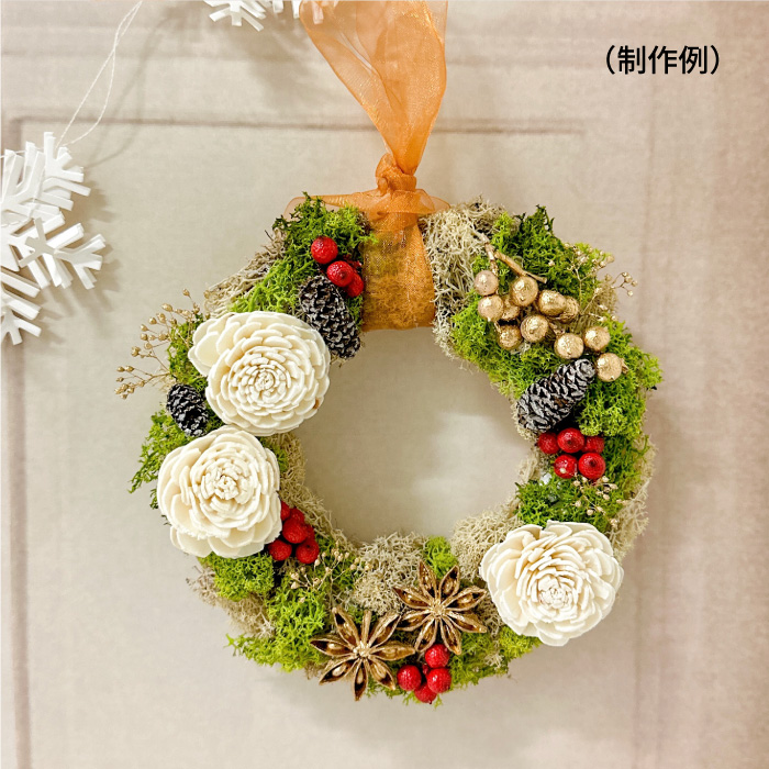 ハンズ新宿店 【新宿店】ナチュラル素材でつくるクリスマスリース