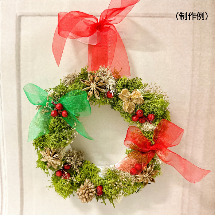 ハンズ新宿店 【新宿店】ナチュラル素材でつくるクリスマスリース