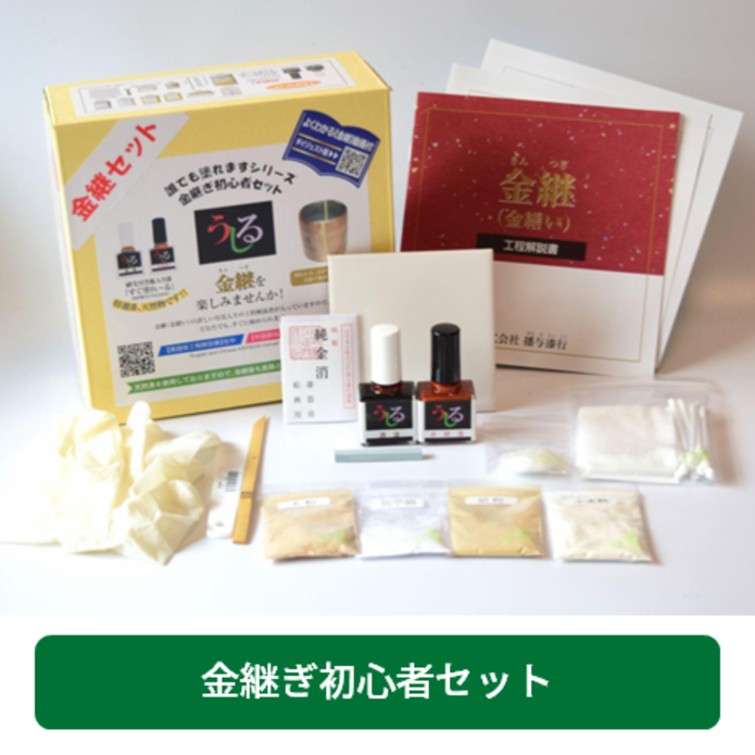 Kintsugi TSUGUKIT 初心者向け金継ぎキット TSUGUKIT 金継ぎ