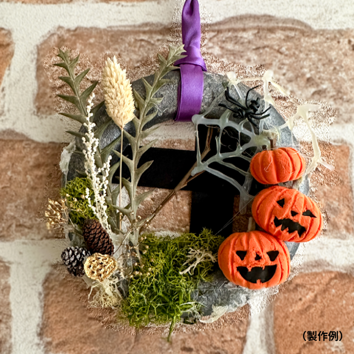 ハンズ新宿店 【新宿店】ハロウィンリースをつくろう！ (2024/10/9(水