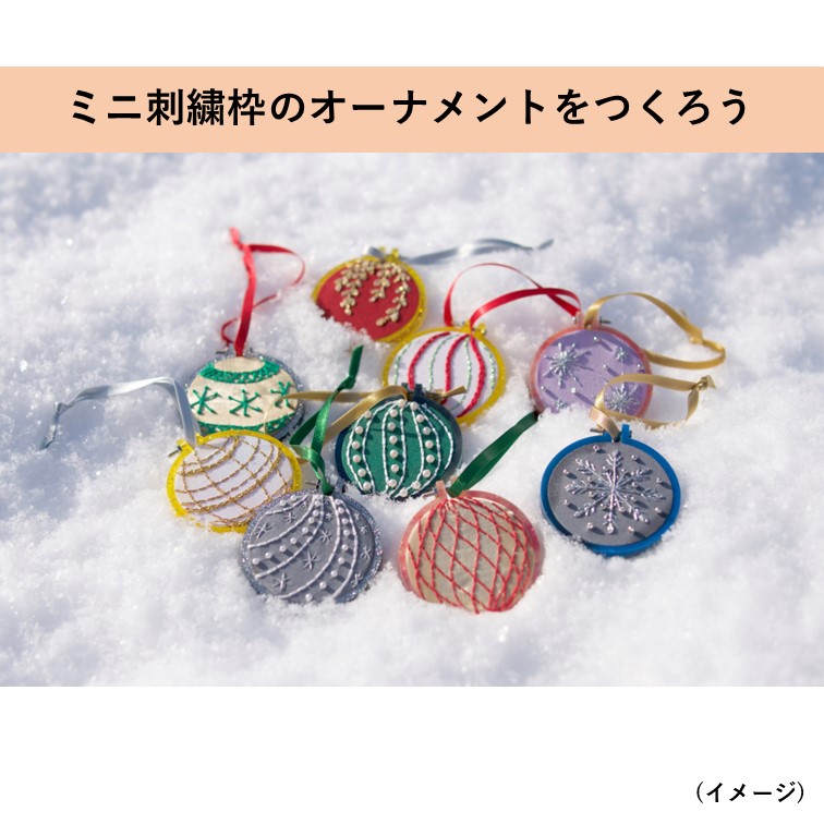 ハンズ新宿店 【新宿店】≪刺繍作家kana≫ミニ刺繍枠のオーナメントを