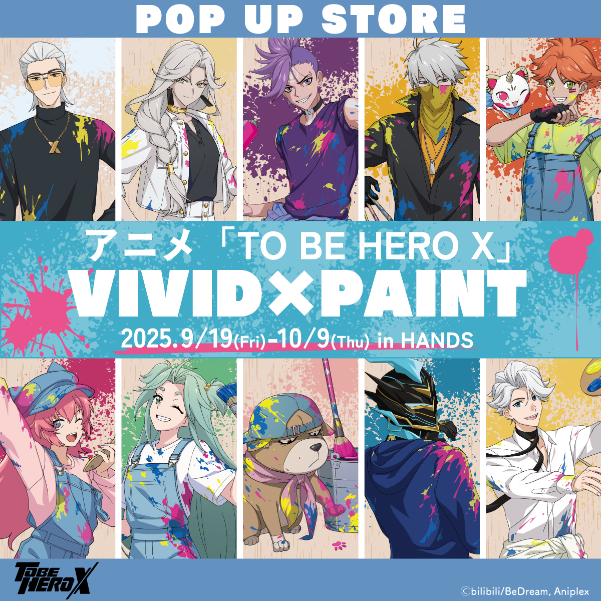 ハンズ新宿店 【新宿店】アニメ「TO BE HERO X」 VIVID X PAINT