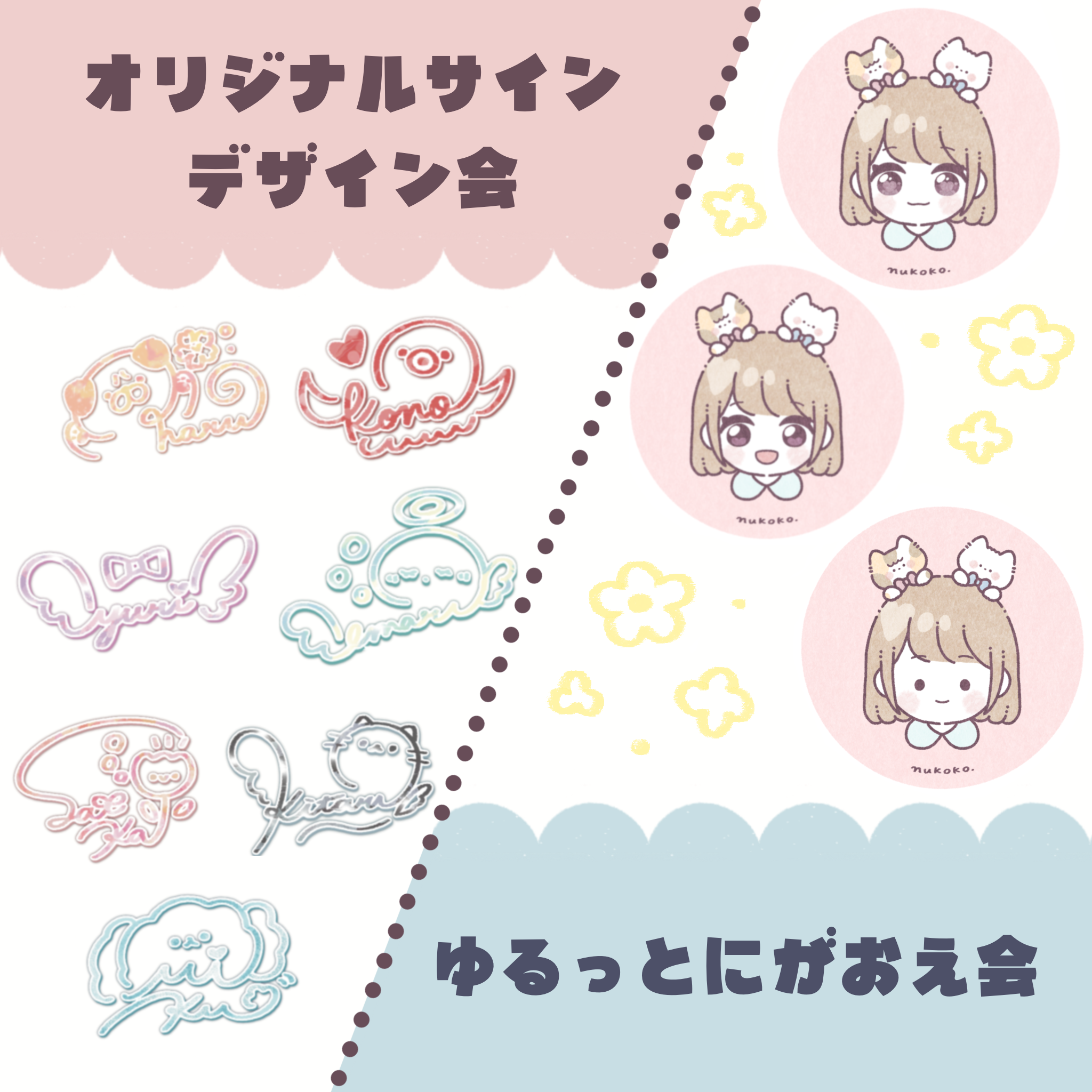 ハンズ横浜店 【ぬここ】オリジナルサインデザイン会＆ゆるっと似顔絵